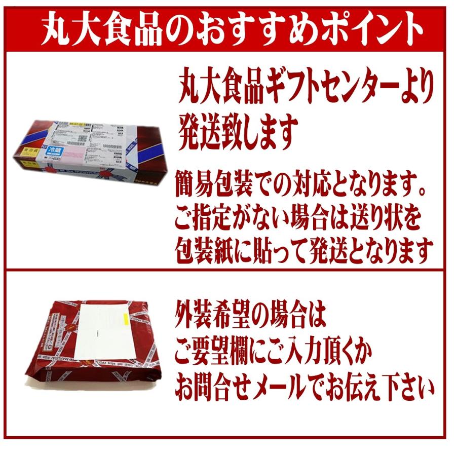 丸大食品 煌彩 ハムギフトセット