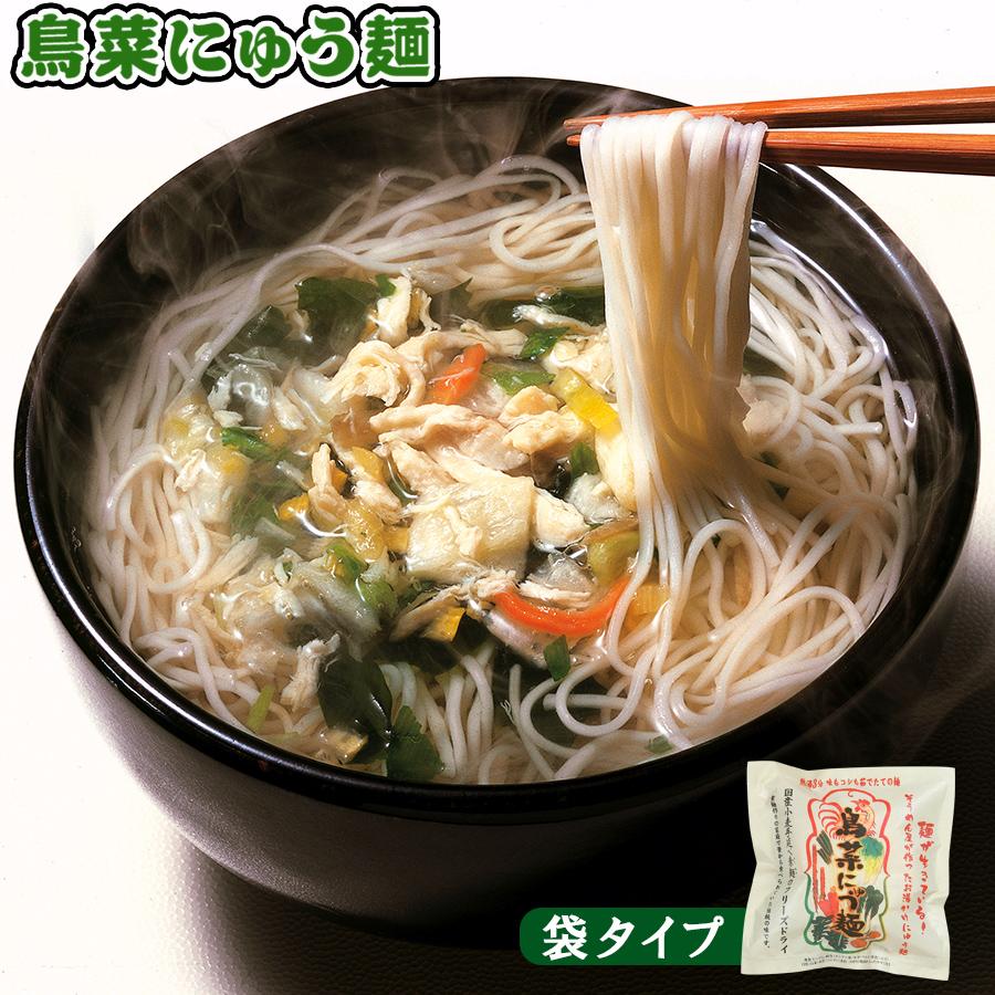 フリーズドライ 鳥菜にゅう麺 袋 66g（にゅうめん） 坂利製麺所