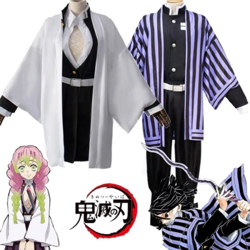 【コストモ製】鬼滅の刃　伊黒小芭内　コスプレ衣装　【女性Mサイズ】 鬼滅の刃 風 伊黒 小芭内 コスプレ衣装 ウィッグ靴 道具 武器 刀