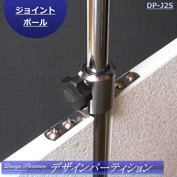 ジョイントポール ２方向ストレート 高品位パーテーション用ポール 天井つっぱり式タイプ 通販 Lineポイント最大0 5 Get Lineショッピング