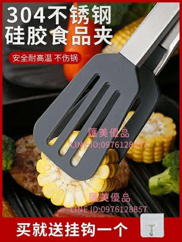 牛排夾子硅膠食品夾水果面包烤肉廚房防燙夾多功能304不銹鋼燒烤夾【聚寶屋】