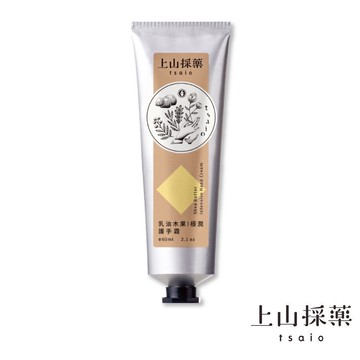 【tsaio上山採藥】乳油木果極潤護手霜 60ml │滋潤 保濕 保養 保水 護手 潤滑 隨身保養