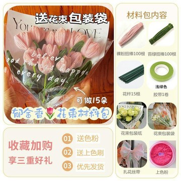 母親節禮物🌺 扭扭棒鬱金香手作花束編織仿真花朵自制diy材料包母親節生日禮物 永生花 交換禮物 手作花束