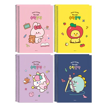 Pinkfoot 小不點朋友們 寬格數學筆記本 8入  粉色+黃色+海軍藍+紫色  1組