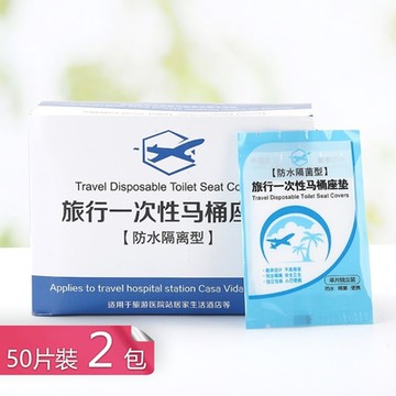 【荷生活】套入式隔水隔髒馬桶墊 韌性強不易破表面防滑馬桶套-五十片2包組