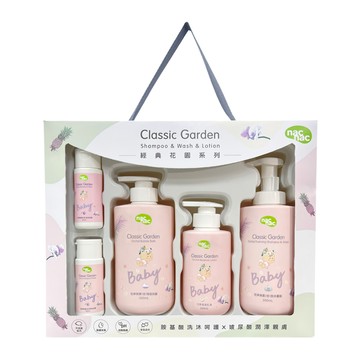 nac nac 經典花園系列 花萃沐浴護膚禮盒 0歲以上  1組