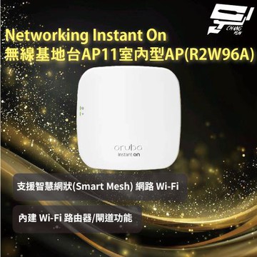 昌運監視器Aruba HPE Networking Instant On 無線基地台AP11 室內型AP(R2W96A)