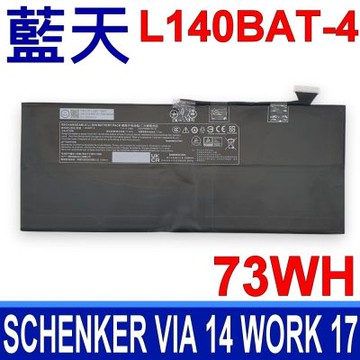 CLEVO 藍天 L140BAT-4 電池 SCHENKER VIA 14 Work 17 InfinityBook S14 S15 S17 L140CU