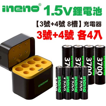 【ineno】3號/AA 4號/AAA 1.5V鋰電池 3700mWh 1300mWh 各4入+(3號/4號各4槽)AI隨身收納盒充電器