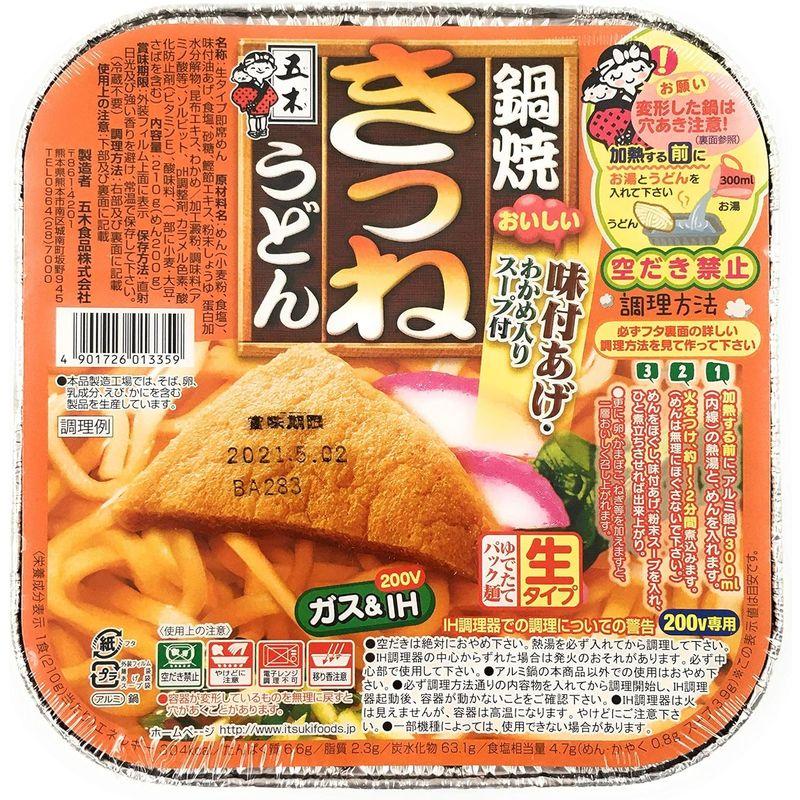 アソート五木食品 生タイプ 鍋焼シリーズ 人気3種（?きつね うどん、?えび天 うどん、?すき焼風 うどん）各1個 計3個 食べ比べ・お試し