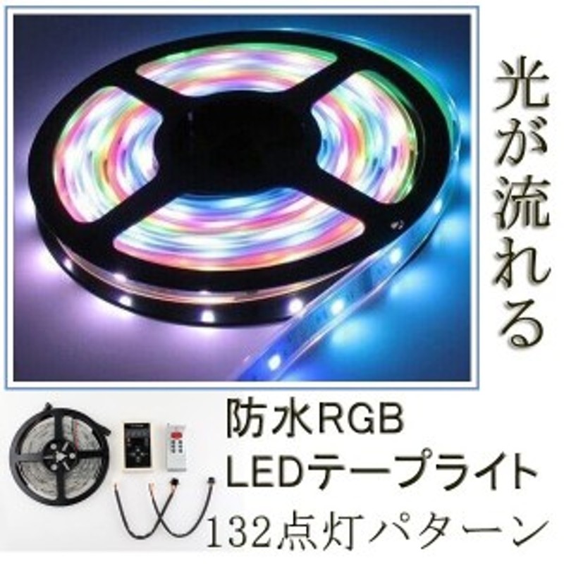 LEDテープライト 5メートル - その他