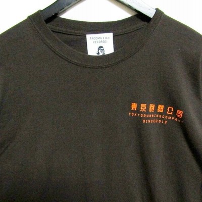 美品 TACOMA FUJI RECORDS タコマフジレコード 長袖Tシャツ TOKYO RUNNING COMPANY Tee クルーネック ロゴ  ロンT 茶 L メンズ 中古 27005235 | LINEブランドカタログ