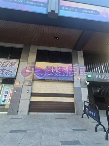 僅剩一戶❥風華層峰發財店面❥｜新北市土城區明德路一段