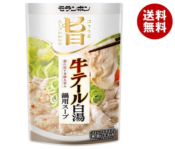 モランボン コク旨スープがからむ 牛テール白湯鍋用スープ 750g＊10袋入