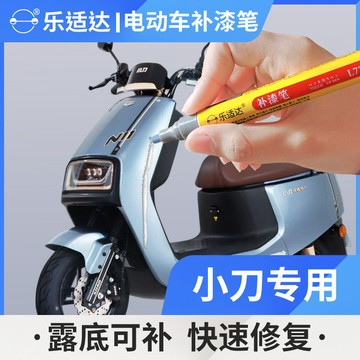 🚀桃園出貨🚀 小電動車自行車補漆筆油漆筆劃痕刮蹭掉漆修補修復補漆快幹