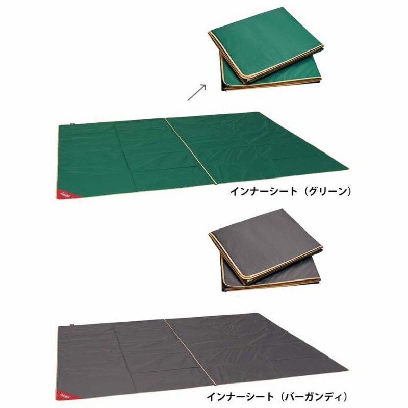タフドーム/3025用インナーシート（グリーン）の通販｜キャンプ