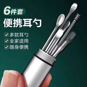 不鏽鋼掏耳工具組 掏耳棒 挖耳棒 挖耳杓套組 掏耳朵 挖耳器清理耳朵 耳朵清潔器 掏耳六件組 挖耳朵棒 掏耳勺 0201