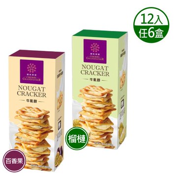 【櫻桃爺爺】百香果牛軋餅 / 榴槤牛軋餅 任選6盒(12入/盒)