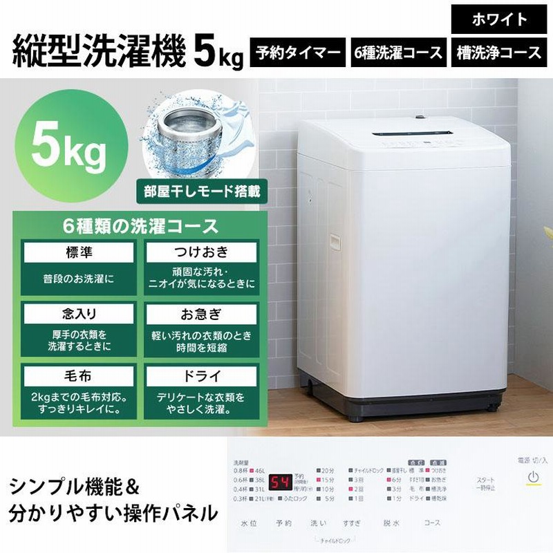 冷蔵庫 一人暮らし 家電セット 新生活 新品 安い 二人暮らし 新生活