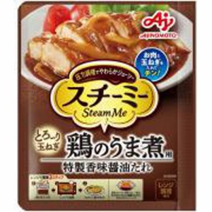 味の素 スチーミー 鶏のうま煮用 10入