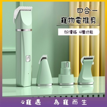 台灣出貨💕寵物剃毛器 寵物電剪 剃毛器寵物 寵物剃毛 寵物剪毛器 寵物理毛器 寵物剃刀 貓咪剃毛器 寵物剪毛 電剪寵物