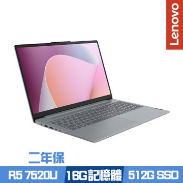 Lenovo 聯想 IdeaPad Slim 3 82XQ00TGTW 15.6吋效能筆電 Ryzen 5 7520U/16G/512G SSD/Win11/二年保