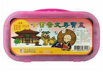 天成 小狀元 文房寶盒 筆墨盒【APP滿額下單10%點數(單一帳號最高5000點)】1/31止