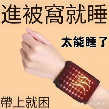 台灣現貨科技助眠手環 物理放鬆舒壓 快速入眠 改善失眠提陞睡眠品質 男女通用穿戴安睡神器 安神手環 助眠神器 安神手環
