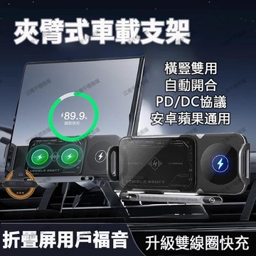 【新款升級】出貨 多功能車載夾臂式手機支架 大尺寸車用支架 汽車導航支架 360°調節平板支架 夾臂手機支架 支架