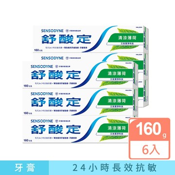 舒酸定清涼薄荷配方牙膏160g-2入超值包x3