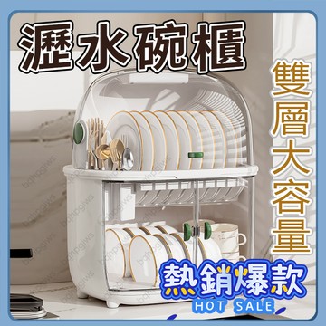 碗盤瀝水架 碗盤收納架 廚房瀝水籃 廚房碗盤瀝水架 碗筷收納盒 碗碟瀝水架 碗架 收納櫃 碗盤置物架