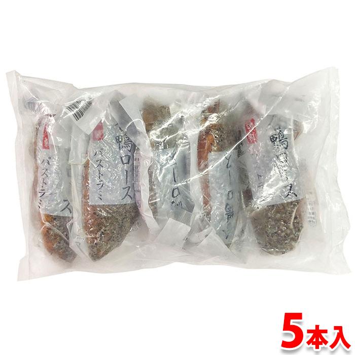 合鴨ロース　パストラミ　1kg（5本入り）