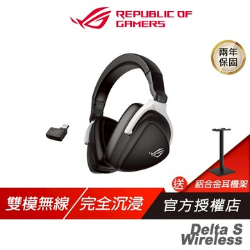 ROG DELTA S WIRELESS 無線電競耳機 AI降噪 雙模連線 高續航 藍芽耳機 電競耳機 無線耳機