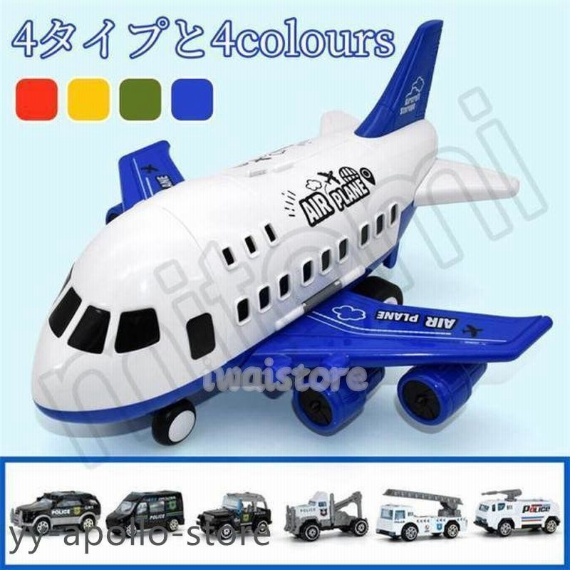 飛行機 模型 JAL ボーイング747 エアバスA310 防衛庁 航空路図誌
