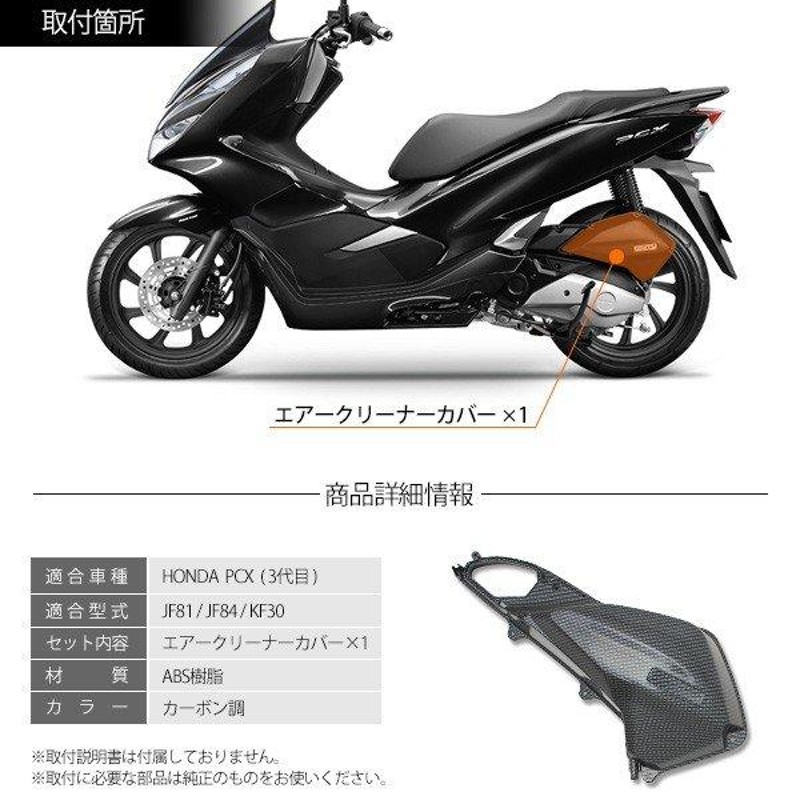 Honda PCX125 軽かっ JF81 ホワイト