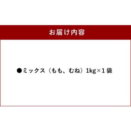 ふるさと納税 天草大王 バーベキュー用 カット肉 1kg 熊本県宇城市