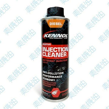【美機油】KENNOL INJECTION CLEANER DIESEL 柴油噴射系統清潔劑 柴油精 300ML