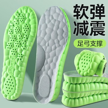 臺灣✨鞋墊運動減震舒適透氣防臭雲感男女士新款運動鞋休閒鞋百搭春秋