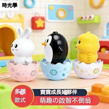 台灣出貨 可愛不倒翁 動物寶寶不倒翁 紓壓玩具 解壓神器 辦公室小擺件 裝飾品 女生禮物 小禮物 交換禮物