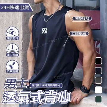 台灣現貨 男生背心 男背心 男內衣 運動背心男 吊嘎 健身背心 休閒背心 歐美背心 背心男 運動背心 健身背心男生