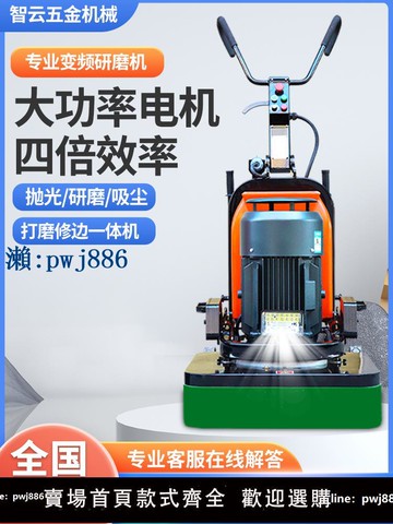【品質高 價格低】打統編環氧地坪變頻研磨機混凝土水泥地面打磨機大理水磨石地板翻新拋光