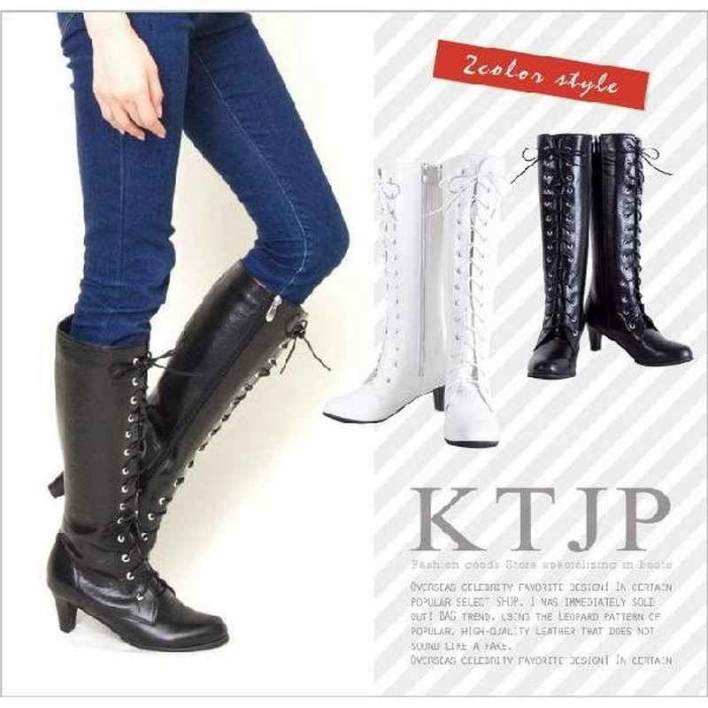 編み上げロングブーツ 白 ホワイト 黒 ブラック 検索 靴 レースアップ コスプレ 衣装 レディース 入学式 卒業式 袴ブーツ ダン 通販 Lineポイント最大0 5 Get Lineショッピング