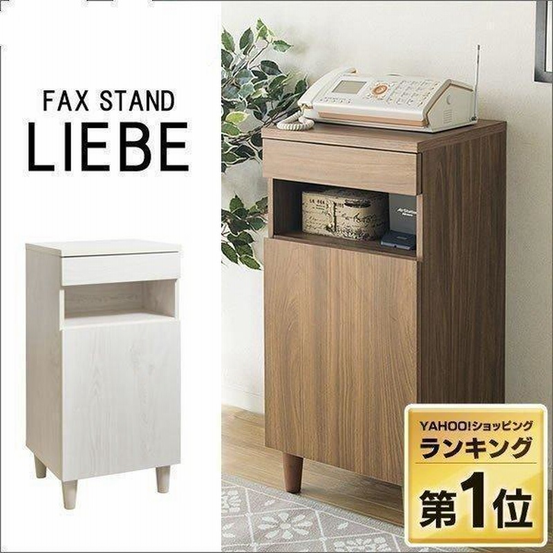 電話台 おしゃれ 収納 ラック 北欧 ルーター収納 白 ホワイト スリム ファックス台 Fax台 幅40 あすつく 通販 Lineポイント最大0 5 Get Lineショッピング