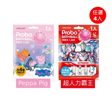 【博寶兒】入浴球130g*4入 ( 款式任選)