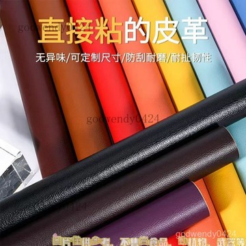 皮革沙髮貼強力背膠自粘PU修複貼座椅床頭掉皮翻新補丁背景貼  皮革補丁貼 皮革修復貼 硬軟包修復貼汽車內飾皮革貼