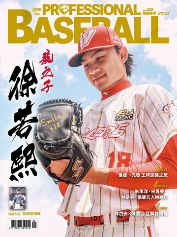 【電子書】Baseball Professional職業棒球522期