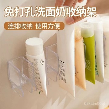 台灣24h🐏洗麵奶置物架 壁掛多功能收納架 浴室收納架 壁掛收納架 洗麵奶化妝品置物架 牙膏置物架 乳液收納架