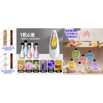 【優惠套裝超便宜】【台灣現貨隔日到貨附發票】【套裝綜合賣場】Gonesh線香套組 8號 線香板/香薰機+精油罐