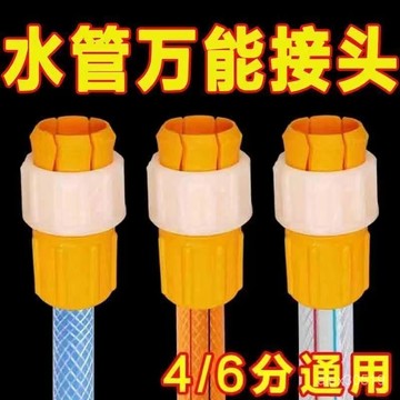 🍒臺灣熱賣🍒水管萬能接頭對接軟管接硬管家用澆菜澆花洗車水管接頭龍頭牙粉