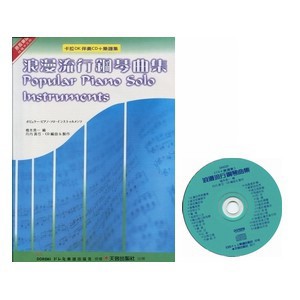 日本DOREMI ＣＤ+樂譜 浪漫流行鋼琴曲集 DM321 小叮噹的店